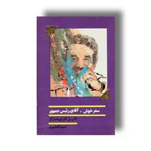 سفر