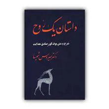 داستان