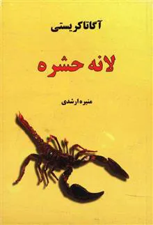 لانه