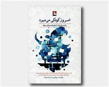 امروز