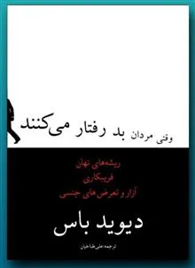 وقتی