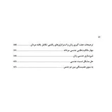 وقتی