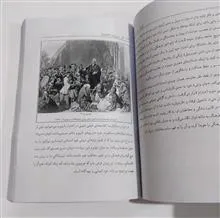دین