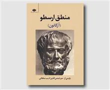 منطق