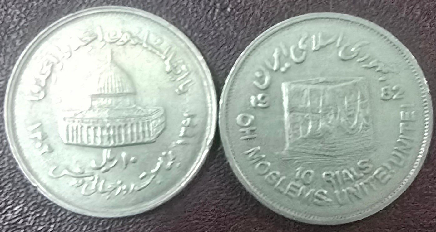 2 سکه 10 ریال قدس بزرگ