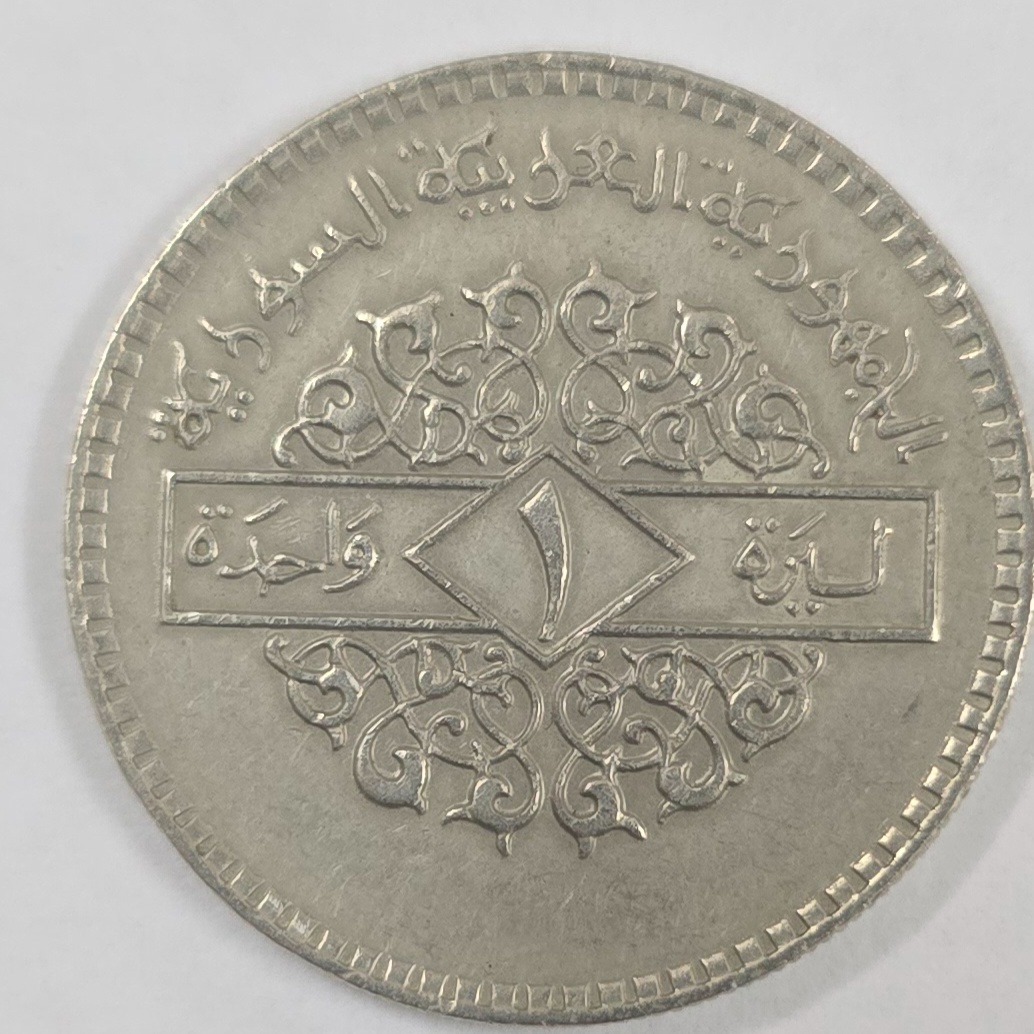 سکه یک لیر سوریه