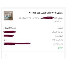 دانگل