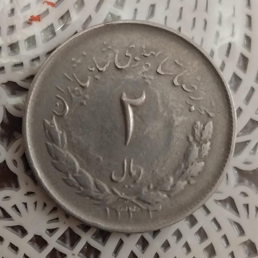 سکه قدیمی پهلوی
