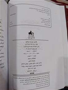 تفسیر