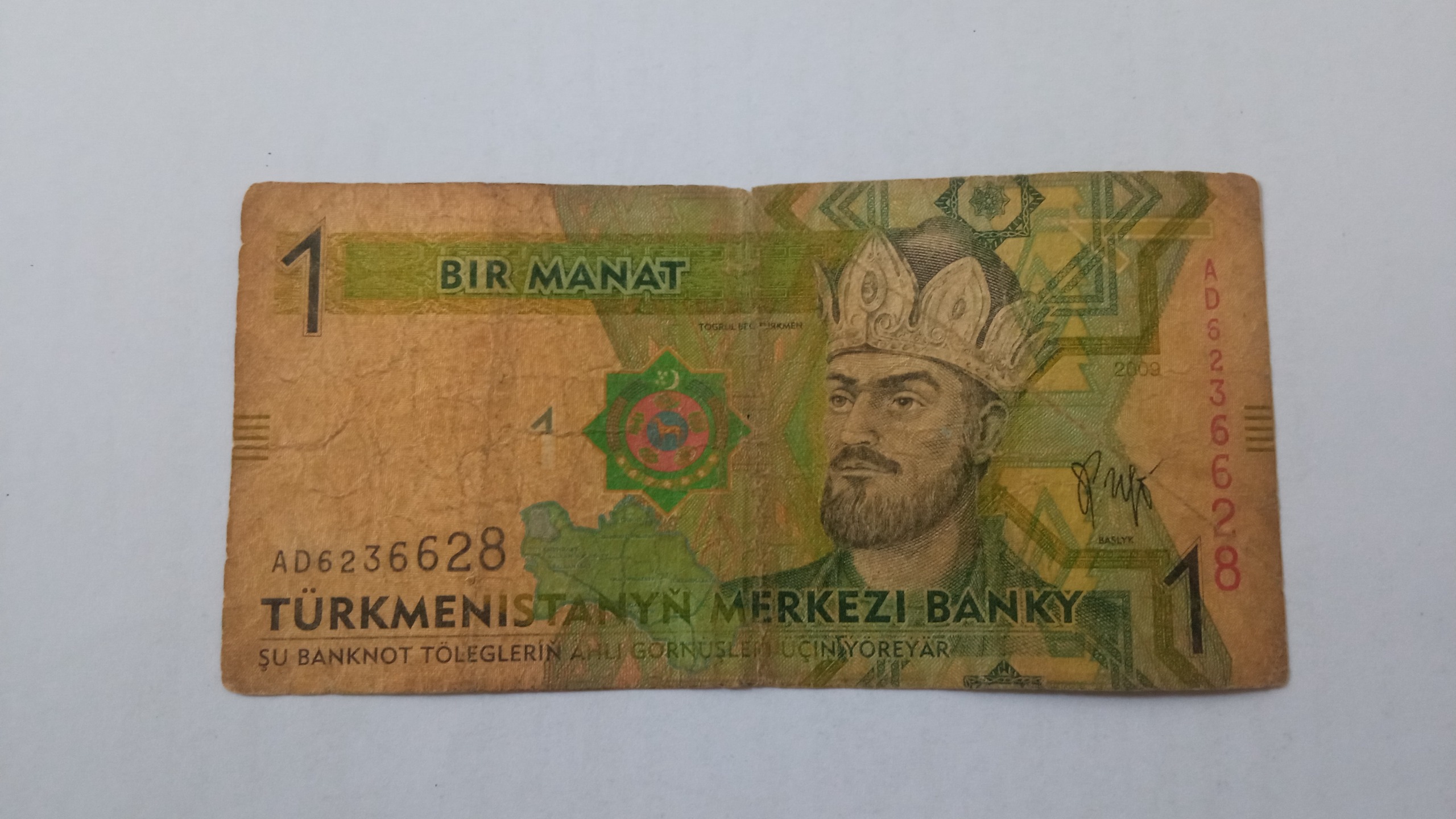 یک منات ترکمنستان 2009