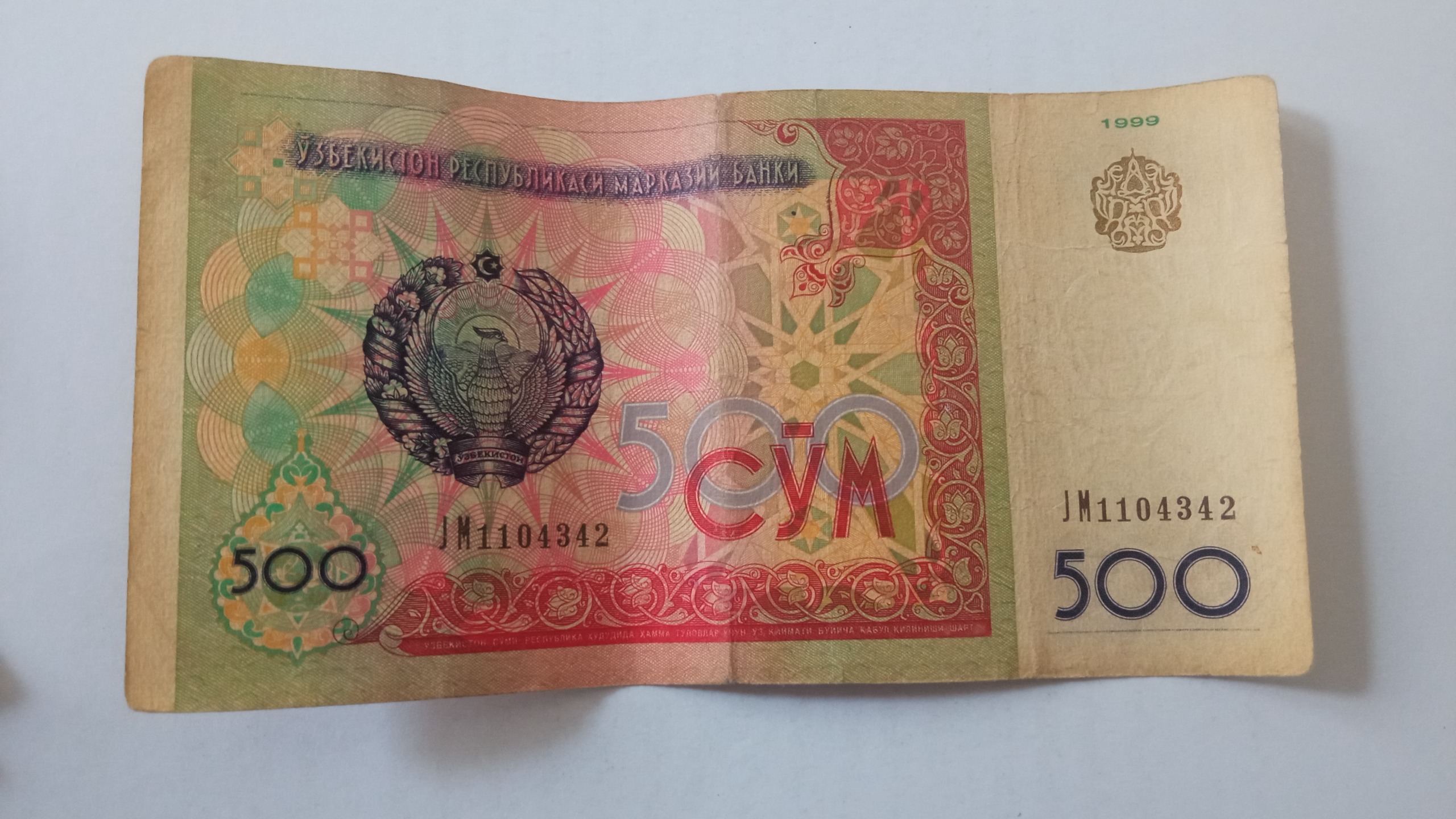 500 سوم ازبکستان1999