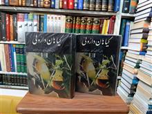 گیاهان