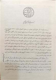 تحفه