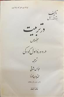 در