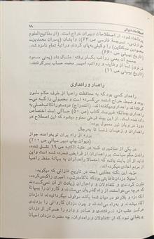اصطلاحات