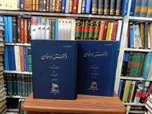 دستور