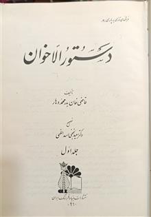 دستور