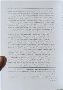 اندیشه