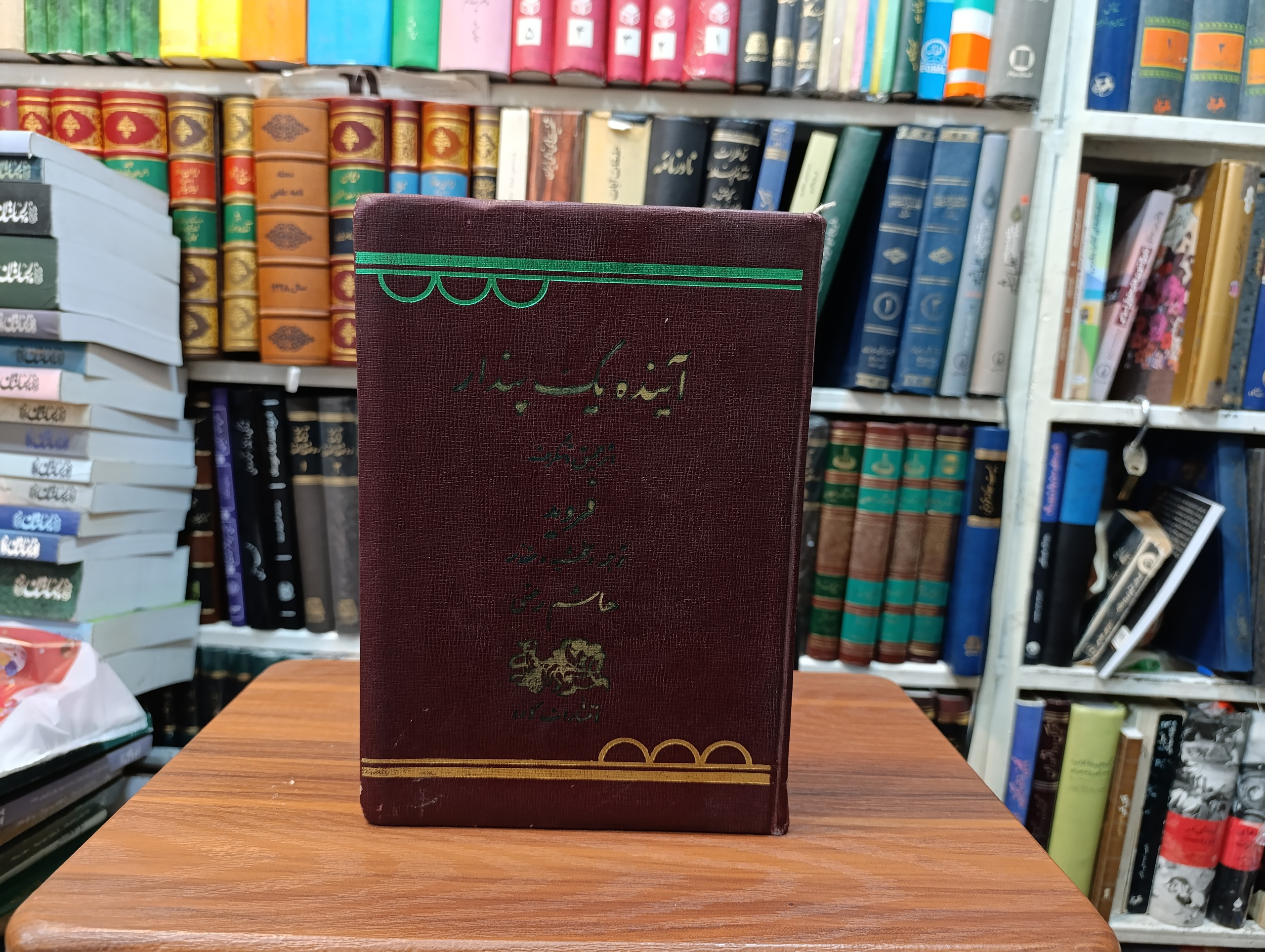 آینده یک پندار « زیگموند فروید »