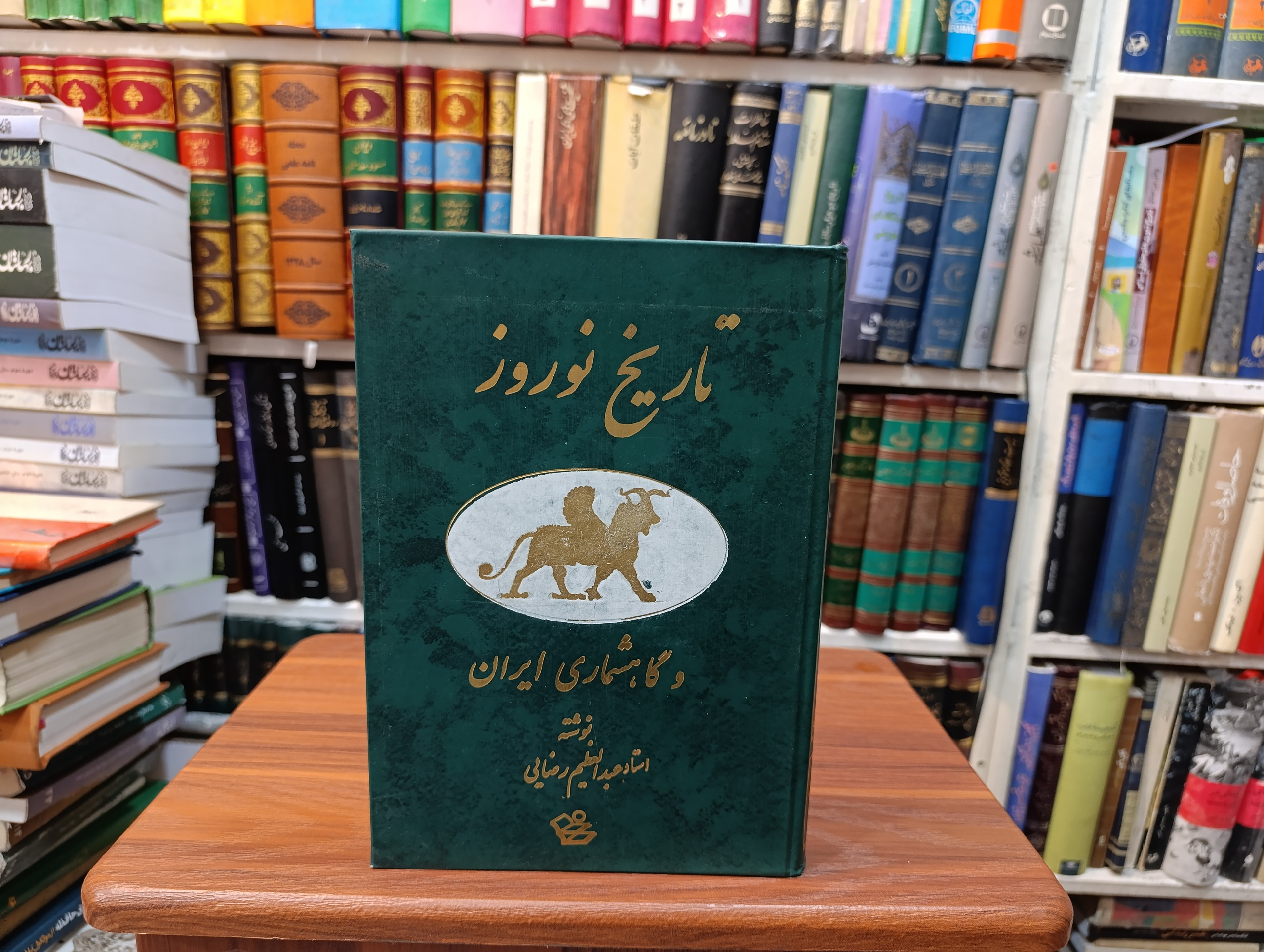 تاریخ نوروز و گاهشماری ایران