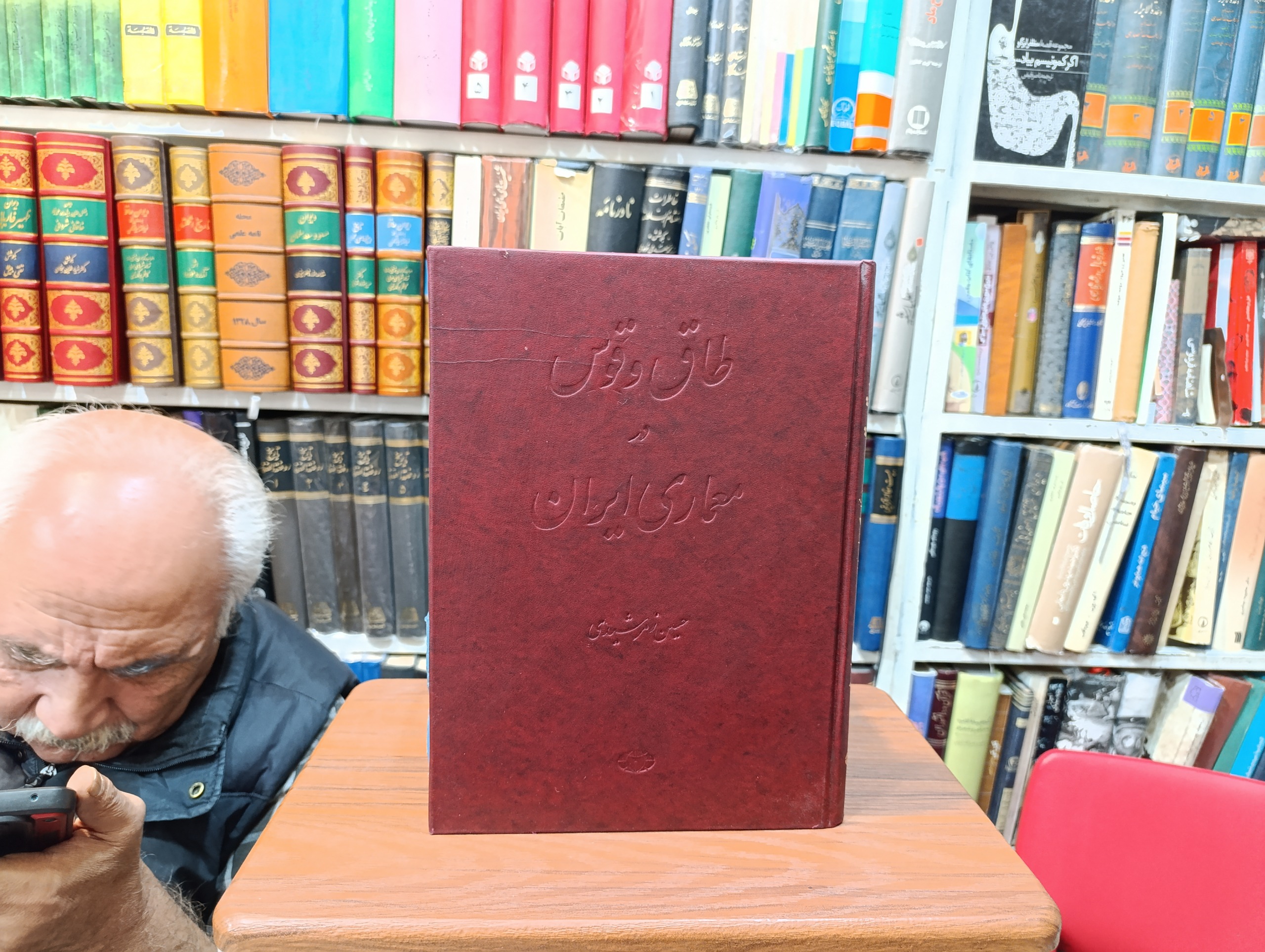 طاق و قوس در معماری ایران