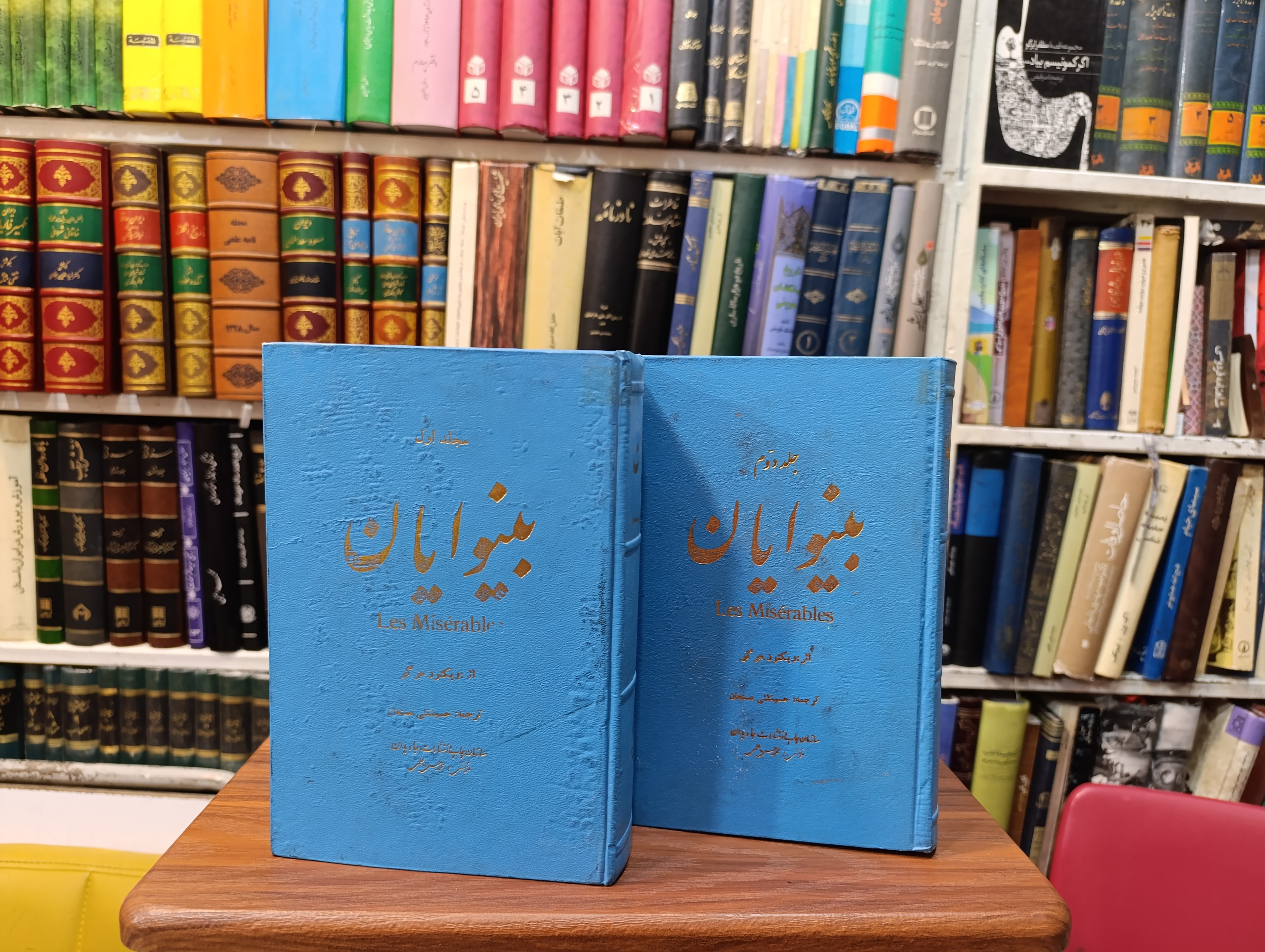 بینوایان « ترجمه حسینقلی مستعان ، مصور»