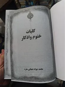 کلیات
