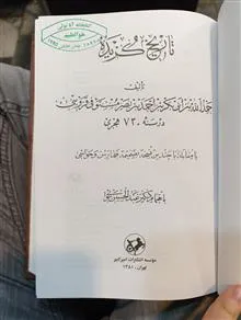 تاریخ