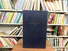 معراج