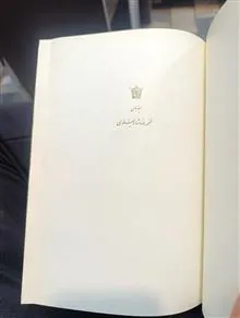 دیوان