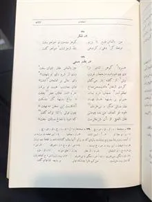 دیوان