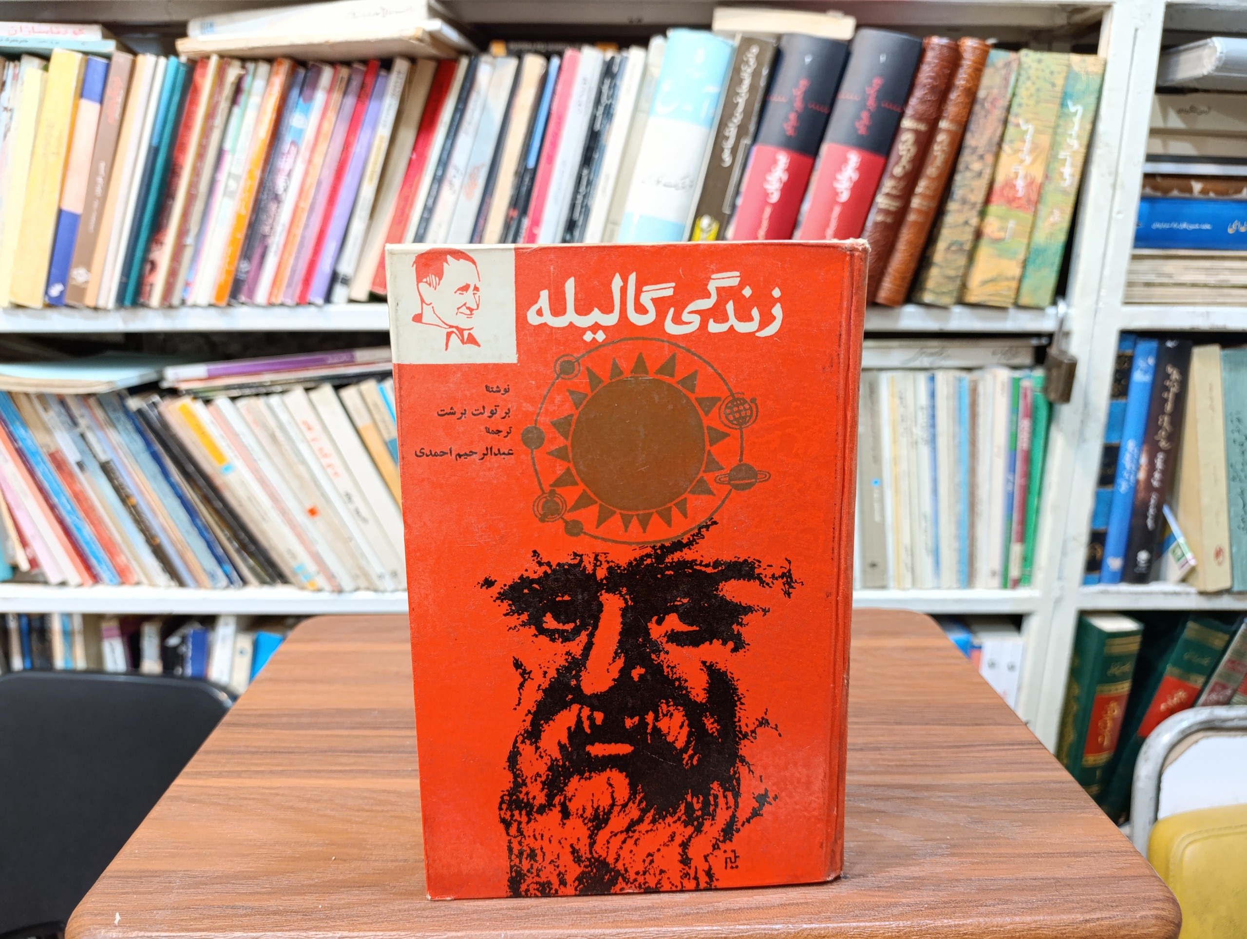 زندگی گالیله « برتون برشت»