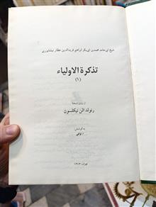 تذکره