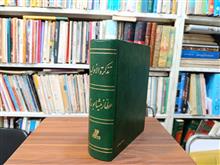 تذکره