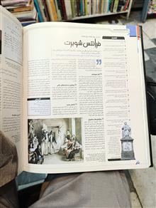 دایرهالمعارف