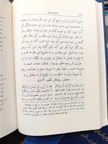 مثنوی