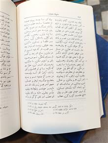 مثنوی