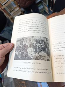 آذرشهر