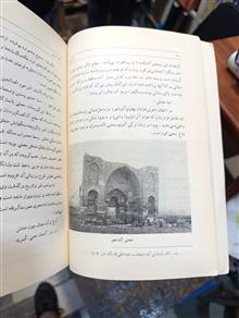 آذرشهر