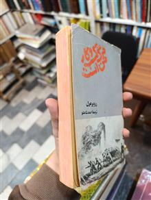 مرگ