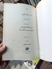 فن