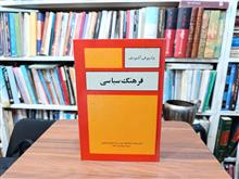 فرهنگ