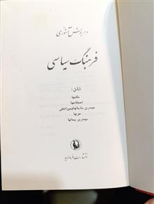 فرهنگ