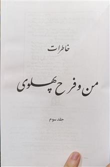 من