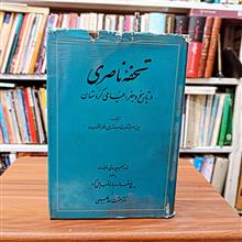 تحفه