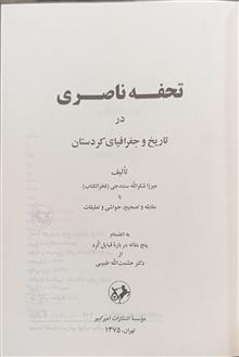 تحفه