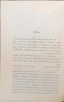 از
