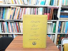 خاطرات