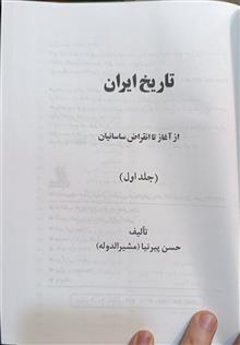 تاریخ