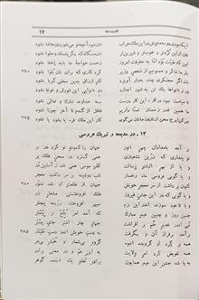 کلیات